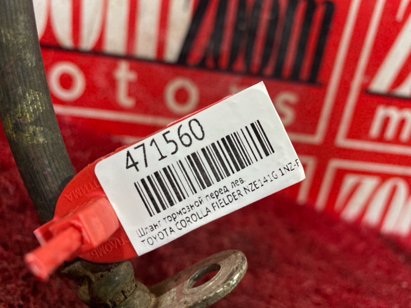 Шланг тормозной, 500 рублей, Красноярск