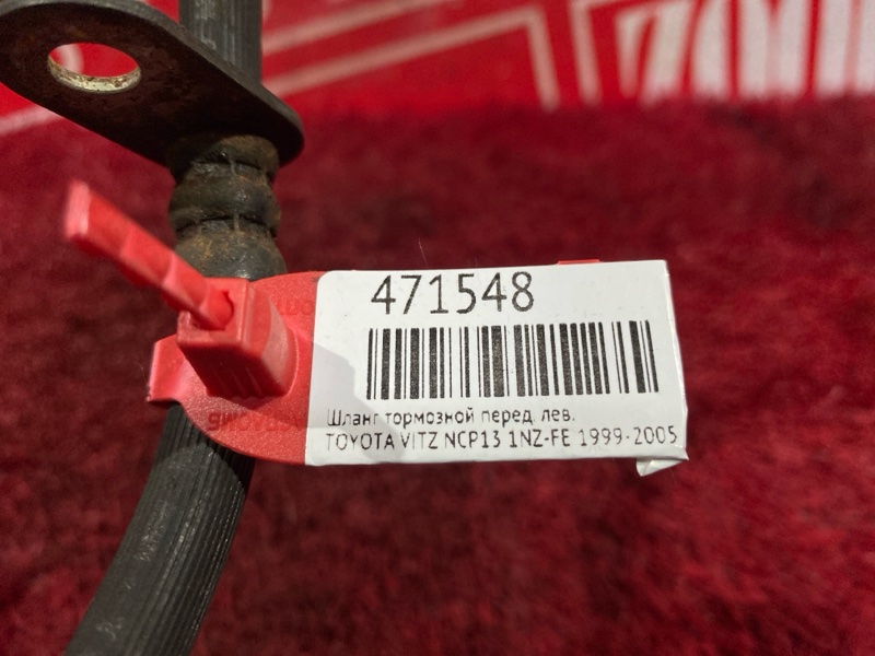 Шланг тормозной, 300 рублей, Красноярск