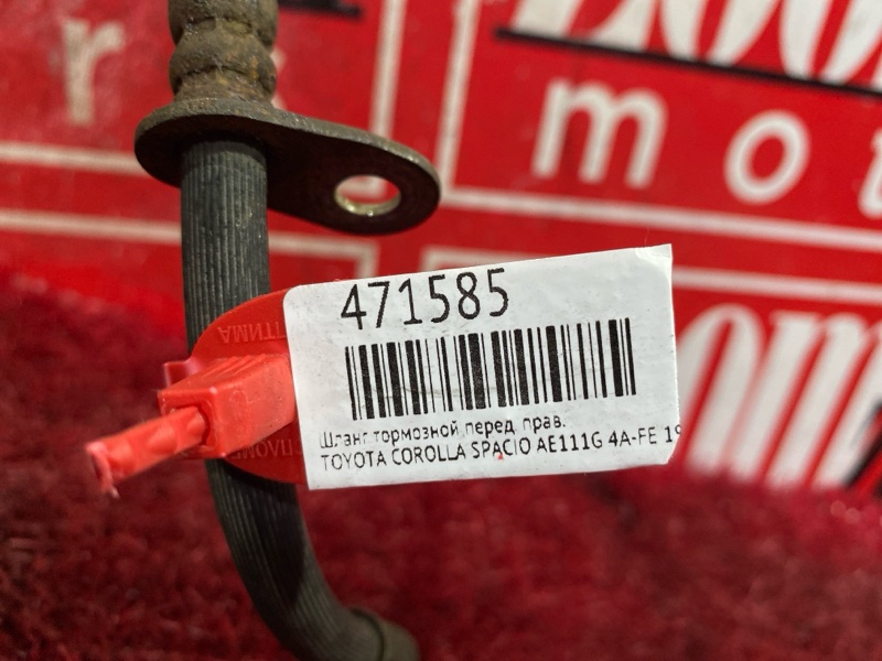 Шланг тормозной, 300 рублей, Красноярск