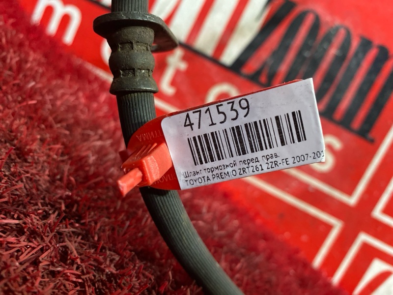 Шланг тормозной, 500 рублей, Красноярск