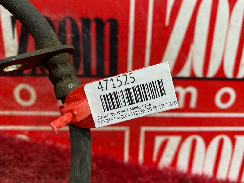 Шланг тормозной, 300 рублей, Красноярск