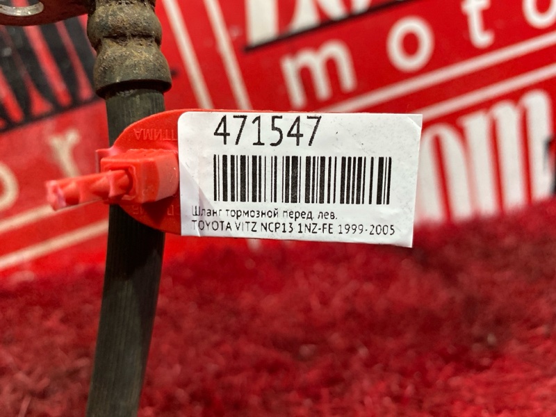 Шланг тормозной, 300 рублей, Красноярск