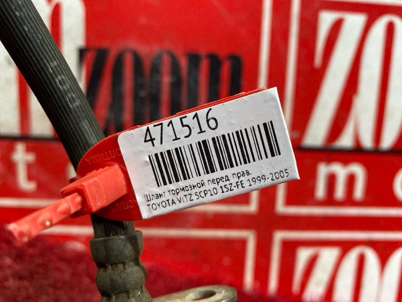 Шланг тормозной, 300 рублей, Красноярск