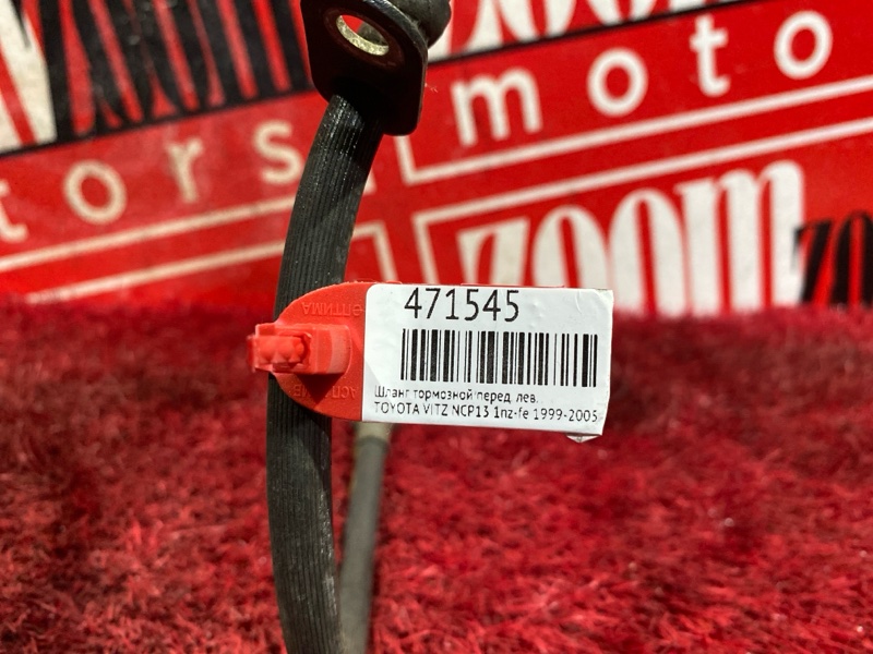 Шланг тормозной, 300 рублей, Красноярск