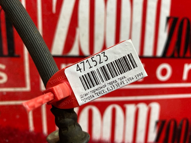 Шланг тормозной, 500 рублей, Красноярск