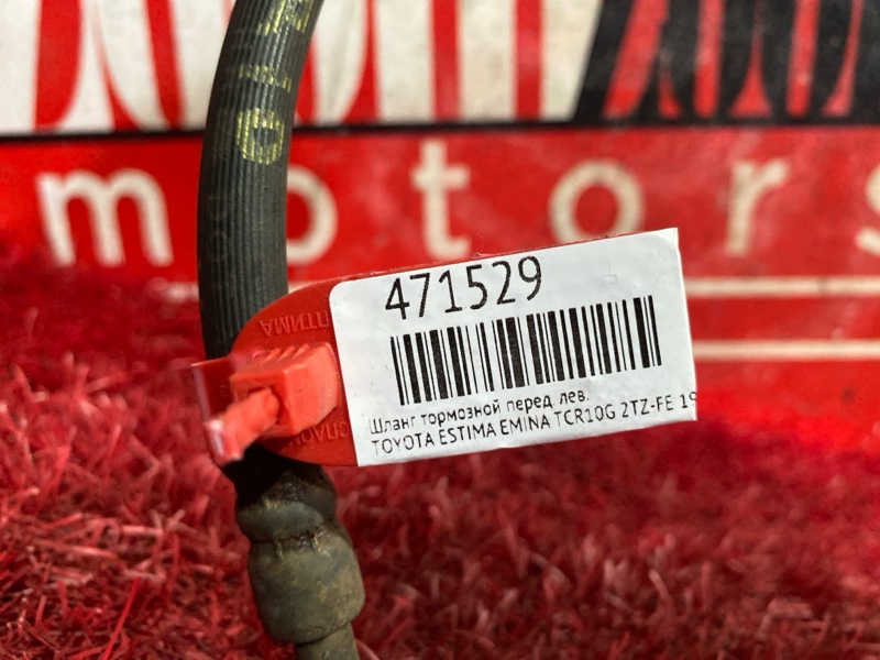 Шланг тормозной, 500 рублей, Красноярск