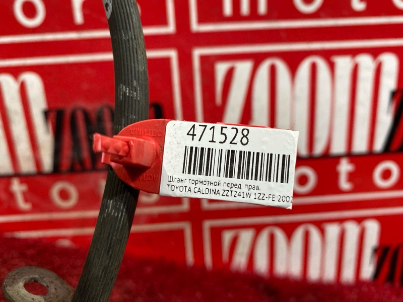 Шланг тормозной, 500 рублей, Красноярск