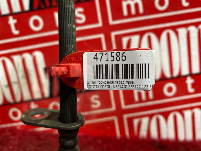 Шланг тормозной, 500 рублей, Красноярск