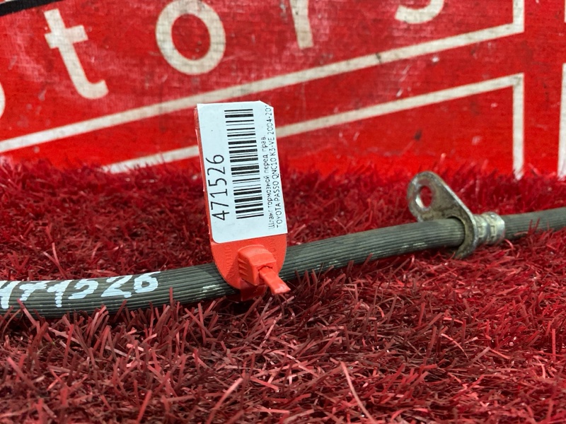 Шланг тормозной, 500 рублей, Красноярск