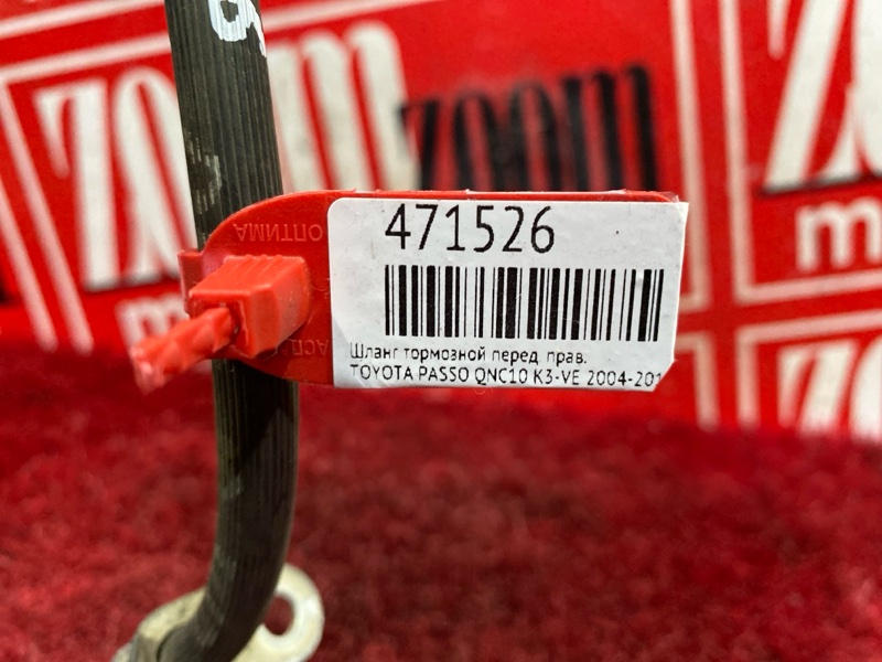 Шланг тормозной, 500 рублей, Красноярск