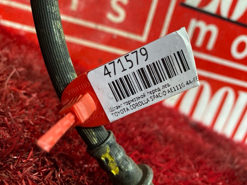 Шланг тормозной, 300 рублей, Красноярск