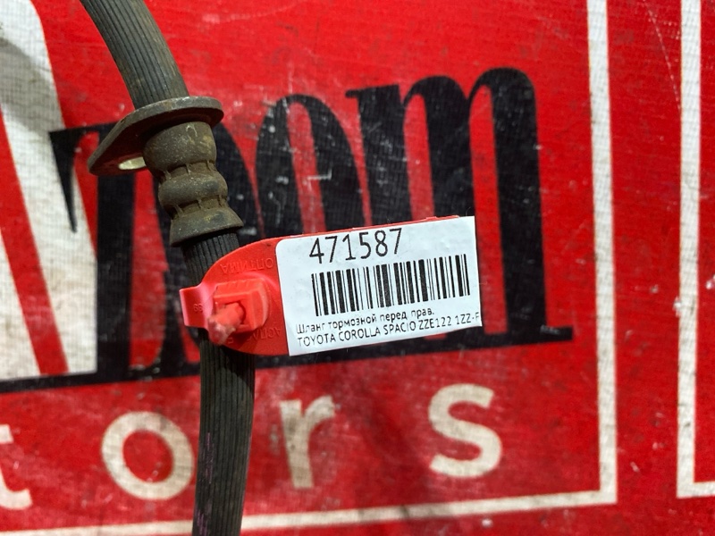 Шланг тормозной, 500 рублей, Красноярск