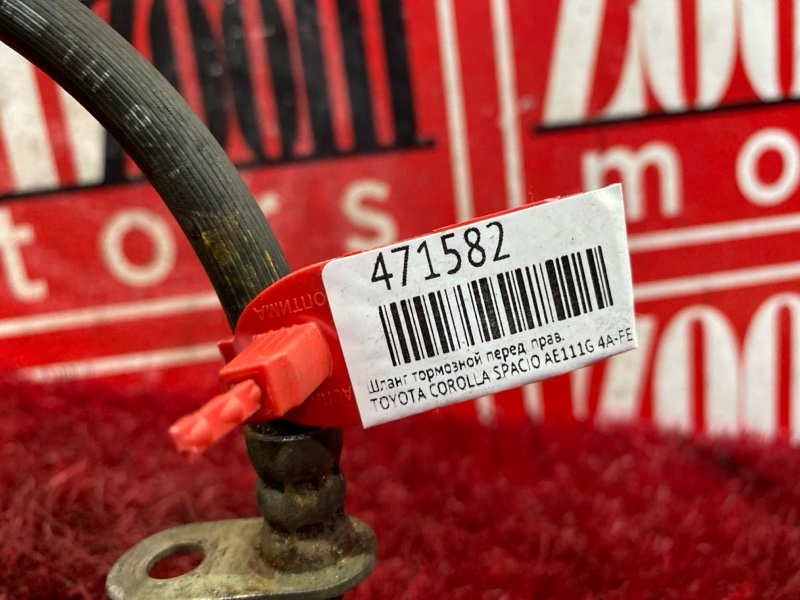 Шланг тормозной, 300 рублей, Красноярск