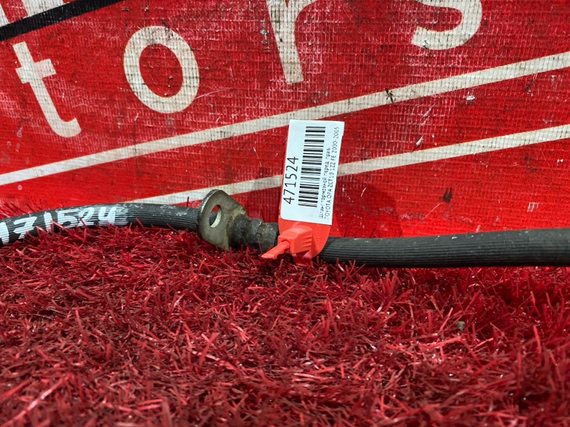 Шланг тормозной, 500 рублей, Красноярск