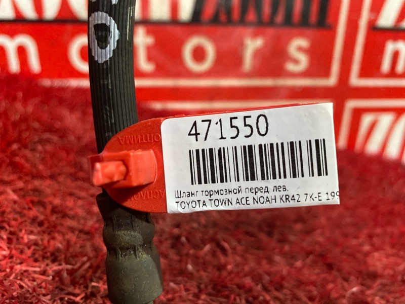 Шланг тормозной, 500 рублей, Красноярск