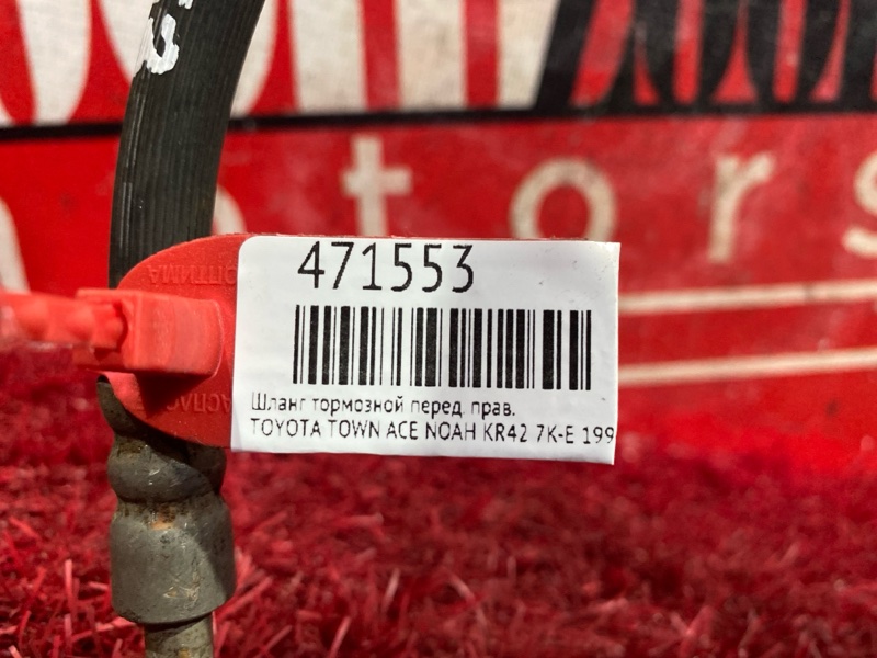 Шланг тормозной, 500 рублей, Красноярск