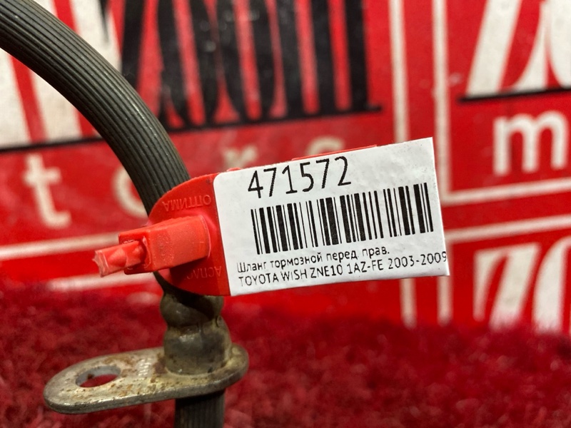 Шланг тормозной, 300 рублей, Красноярск