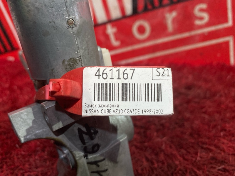 Замок зажигания, 1900 рублей, Красноярск