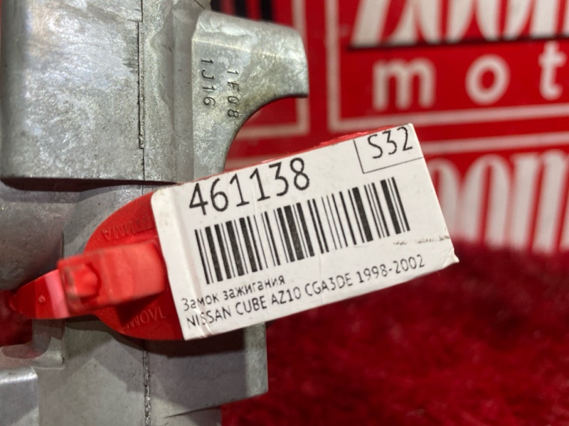 Замок зажигания, 1900 рублей, Красноярск