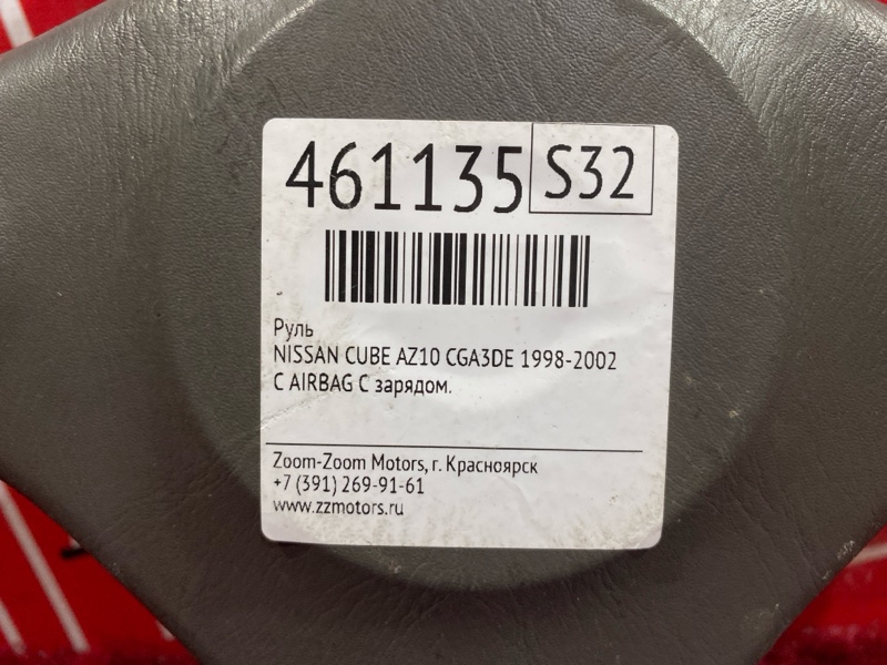 Руль, 3800 рублей, Красноярск