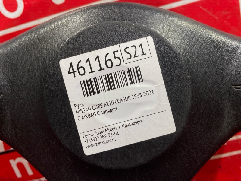 Руль, 3800 рублей, Красноярск