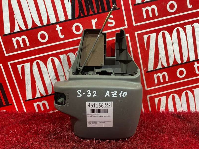 Кожух рулевой колонки, 600 рублей, Красноярск