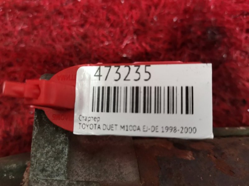 Стартер, 2700 рублей, Красноярск