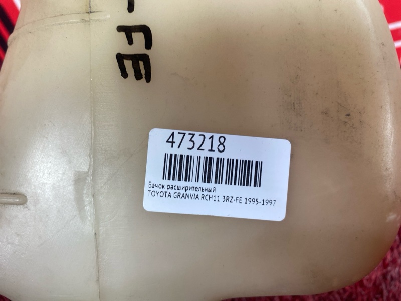 Бачок расширительный, 300 рублей, Красноярск