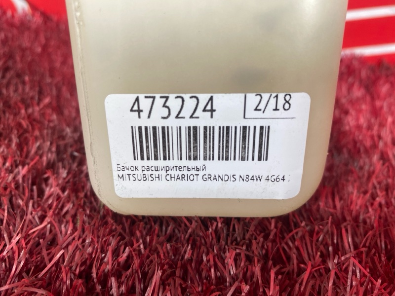 Бачок расширительный, 300 рублей, Красноярск