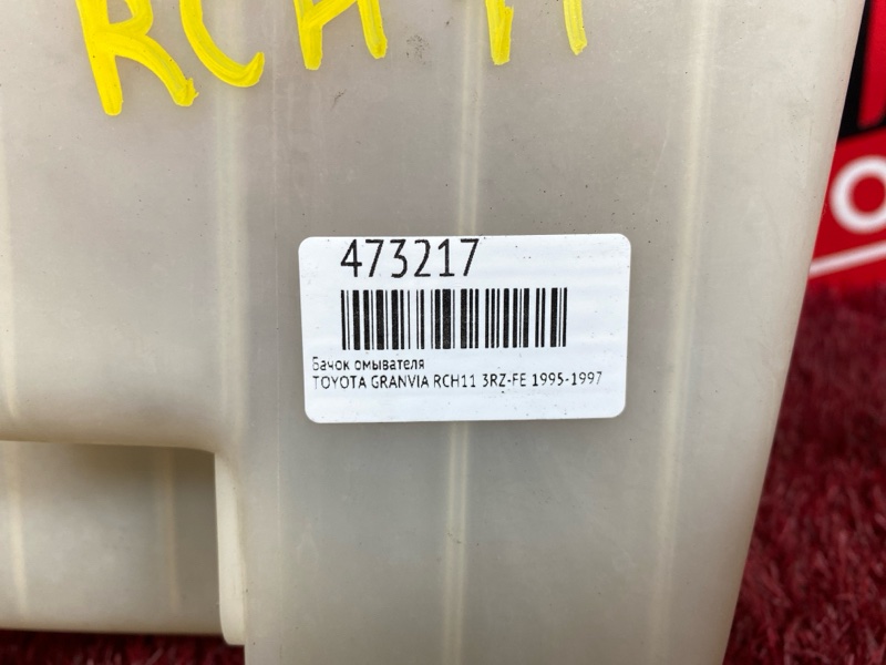 Бачок омывателя, 1500 рублей, Красноярск