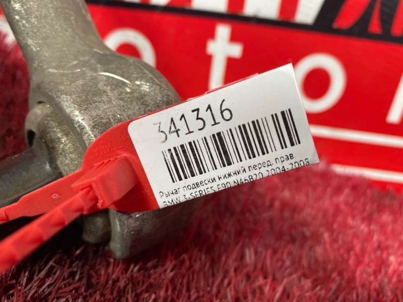 Рычаг подвески нижний, 1000 рублей, Солонцы