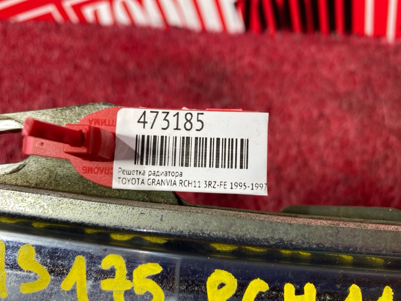 Решетка радиатора, 2400 рублей, Красноярск