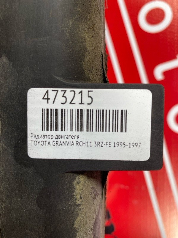 Радиатор двигателя, 8100 рублей, Красноярск