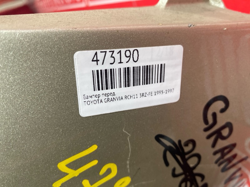 Бампер, 3800 рублей, Красноярск