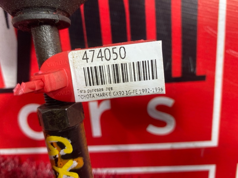 Тяга рулевая, 1900 рублей, Красноярск