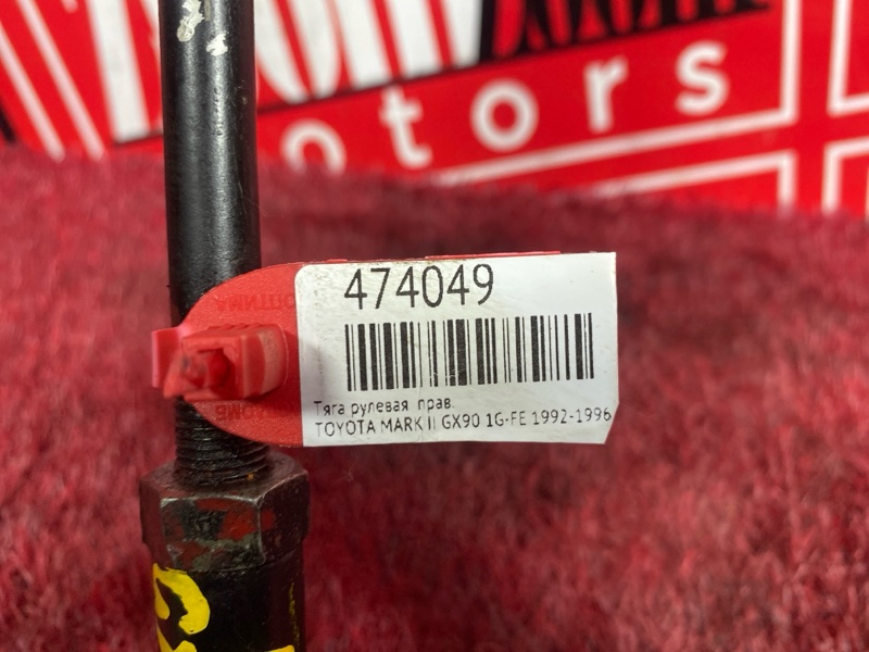 Тяга рулевая, 1900 рублей, Красноярск