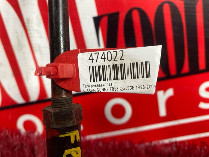 Тяга рулевая, 1000 рублей, Красноярск