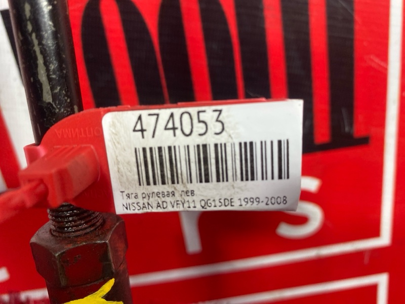 Тяга рулевая, 1000 рублей, Красноярск