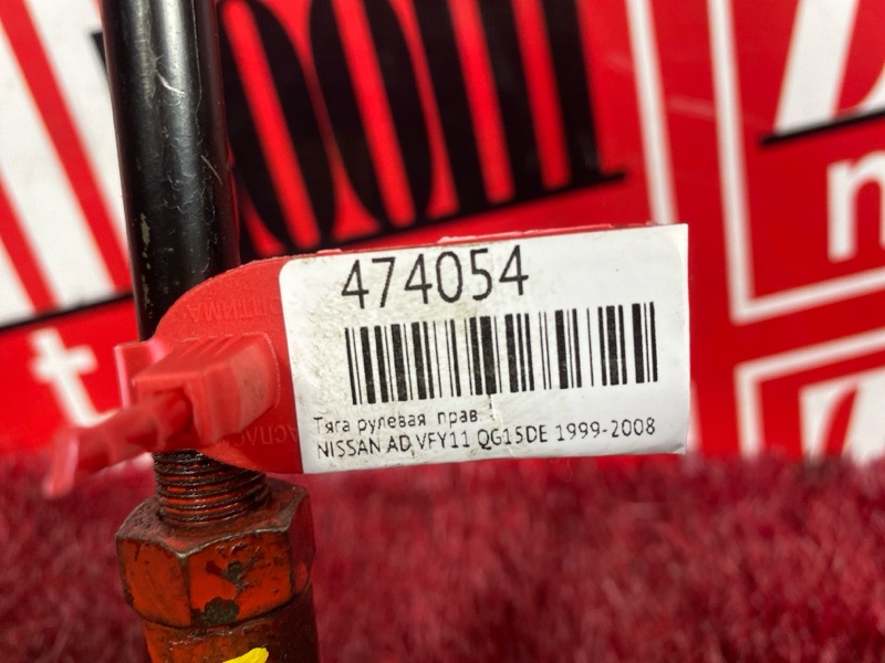 Тяга рулевая, 1000 рублей, Красноярск