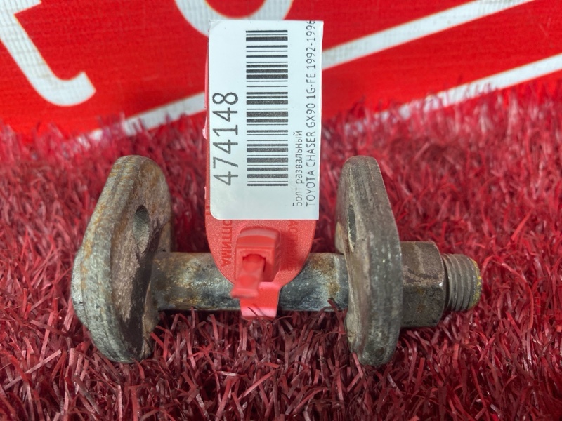 Болт развальный, 1000 рублей, Красноярск