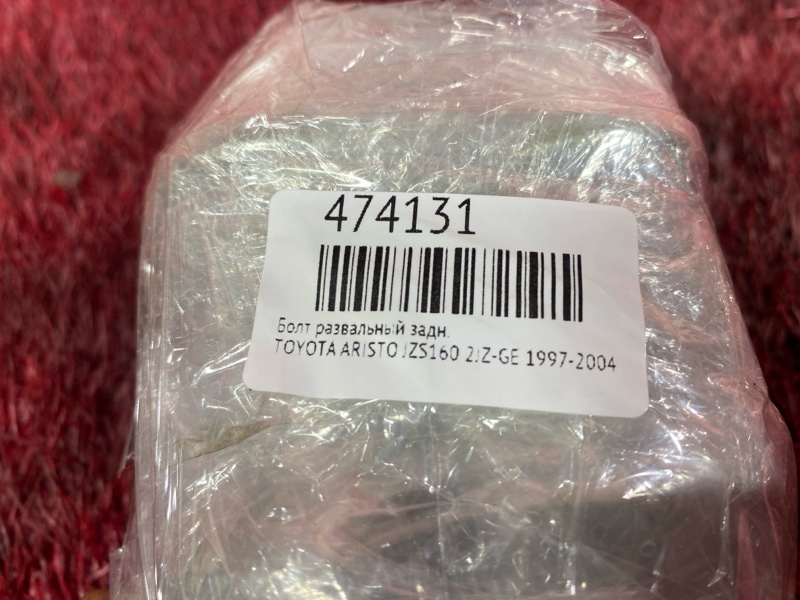 Болт развальный, 2300 рублей, Красноярск