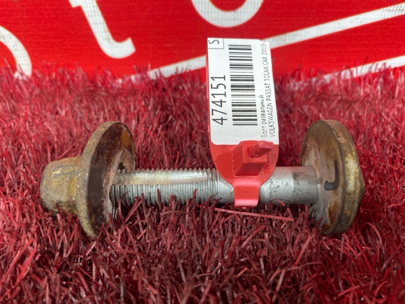 Болт развальный, 500 рублей, Солонцы