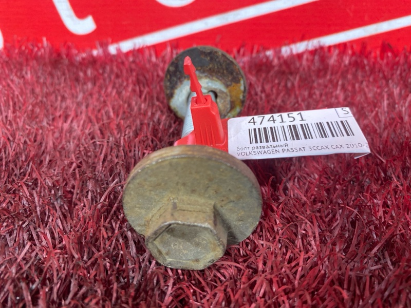 Болт развальный, 500 рублей, Солонцы