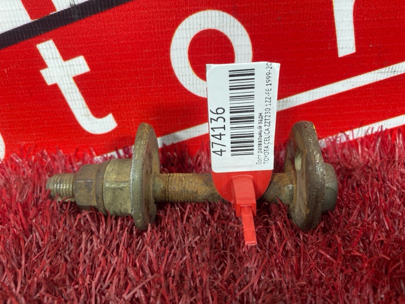 Болт развальный, 500 рублей, Красноярск