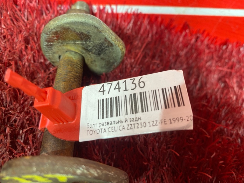 Болт развальный, 500 рублей, Красноярск