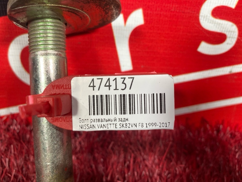 Болт развальный, 900 рублей, Красноярск