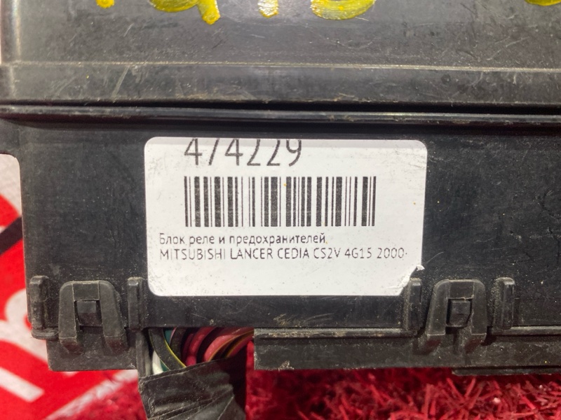 Блок реле и предохранителей, 500 рублей, Красноярск