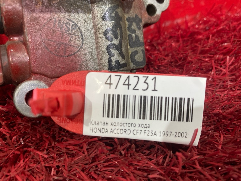 Клапан холостого хода, 1000 рублей, Красноярск