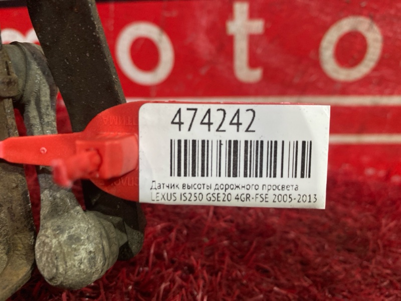 Датчик высоты дорожного просвета, 2400 рублей, Красноярск