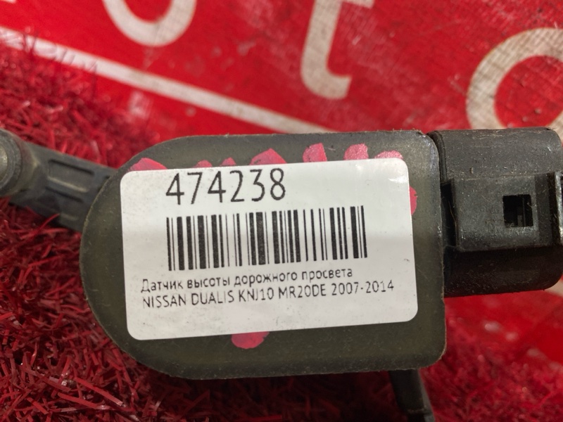 Датчик высоты дорожного просвета, 1200 рублей, Красноярск